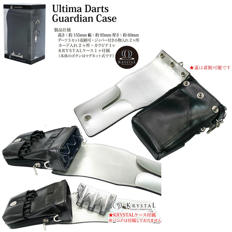 ULTIMA DARTS CASE Guardian case (�����ǥ����� ������)