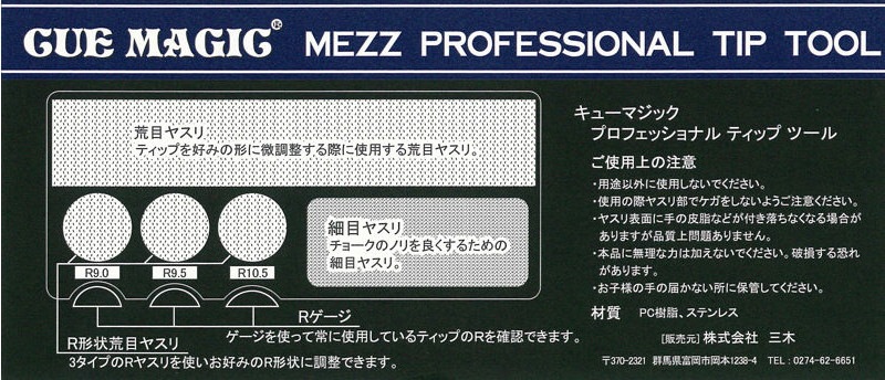 ���塼�ޥ��å� �ƥ��åץ������ѡ�(��)