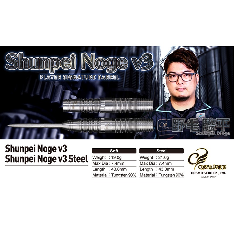  Shunpei Noge v3 19g 󥰥ƥ90% ӽʿ