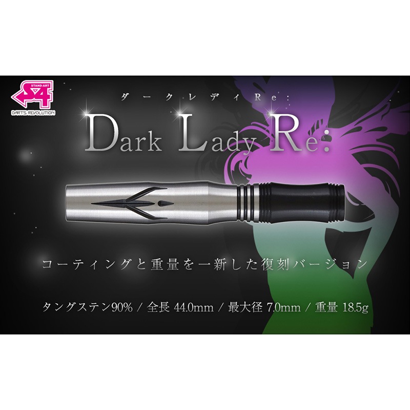 S4 ��������ǥ� Re: 18.5g ���󥰥��ƥ�90%(Dark Lady)
