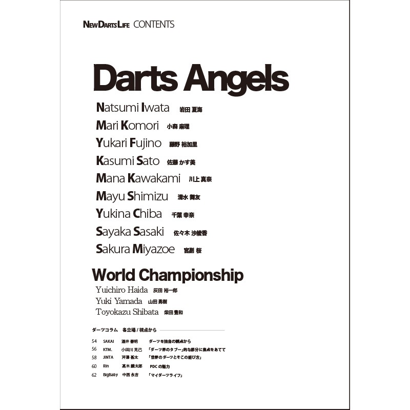 N.D.L �˥塼�����ĥ饤�� vol.112 (NEW DARTS LIFE) | �����Ľ���
