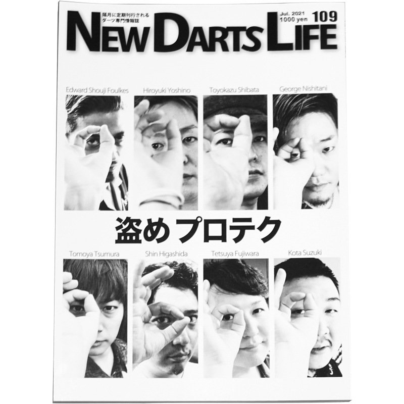 N.D.L �˥塼�����ĥ饤�� vol.109 (NEW DARTS LIFE) | �����Ľ���