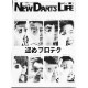 N.D.L �˥塼�����ĥ饤�� vol.109 (NEW DARTS LIFE) | �����Ľ���