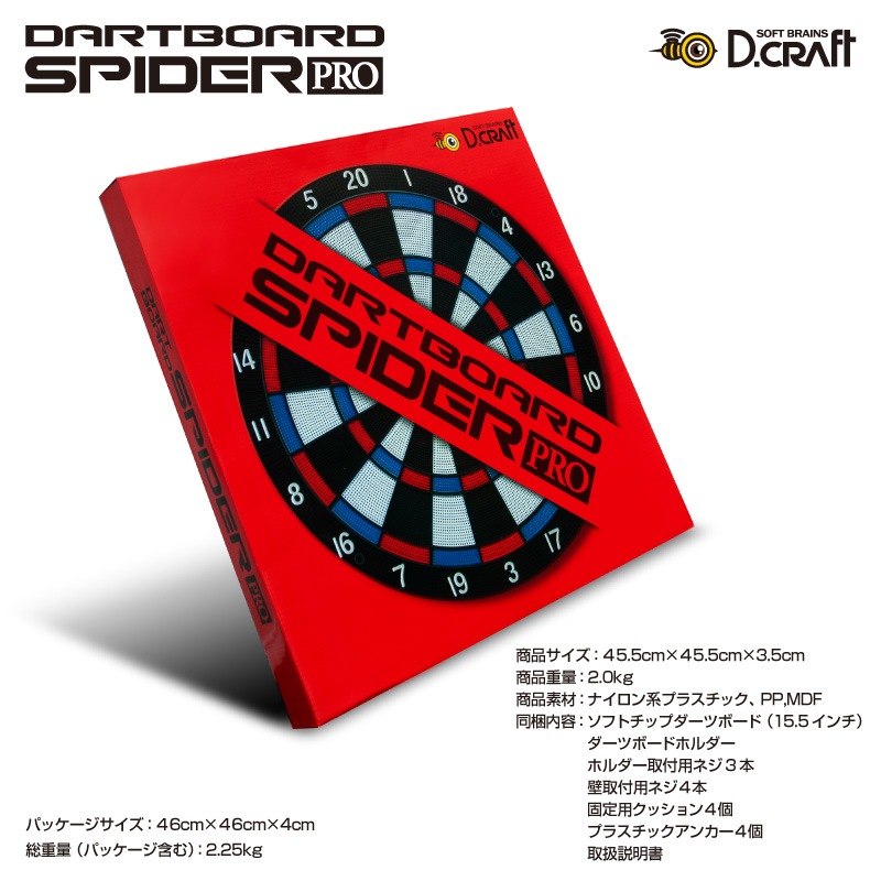 D.craft �ڥǥ�������եȡ� ���ѥ������ץ� (DARTBOARD SPIDER PRO) | ���������ѥ����ĥܡ���