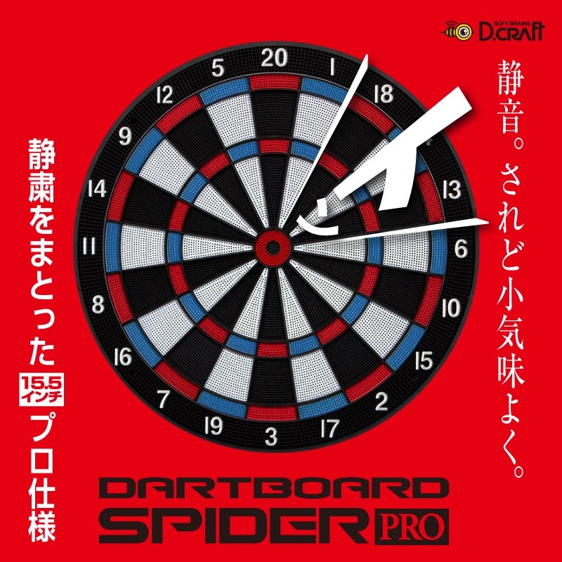 D.craft �ڥǥ�������եȡ� ���ѥ������ץ� (DARTBOARD SPIDER PRO) | ���������ѥ����ĥܡ���