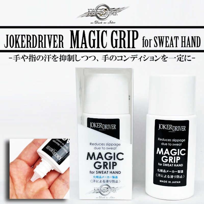 ���硼�����ɥ饤�С� �ޥ��å�����å� �������åȥϥ�ɸ��� ���ߤ᥯�꡼��(MAGIC GRIP for SWEAT HAND)