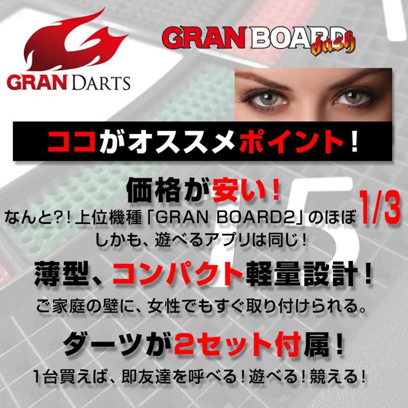 �����ܡ��� ���å��� ���꡼�� (GRANBOARD Dash) ����饤�������б� �Żҥ����ĥܡ���