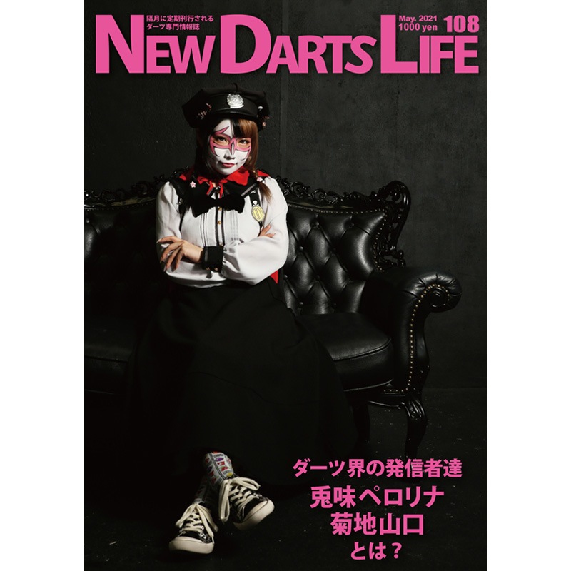 N.D.L �˥塼�����ĥ饤�� vol.108 (NEW DARTS LIFE) | �����Ľ���