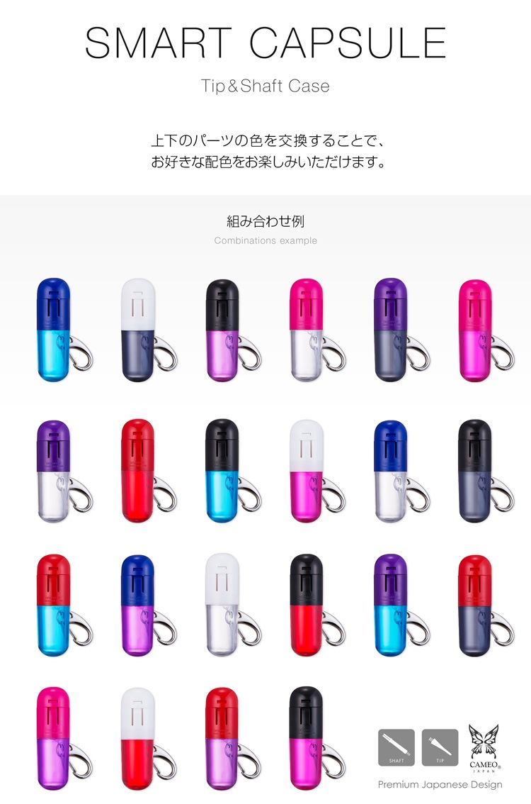 CAMEO Tip&Shaft Case SMART CAPSULE [���ᥪ ���å�&����եȥ����� ���ޡ��ȥ��ץ���]