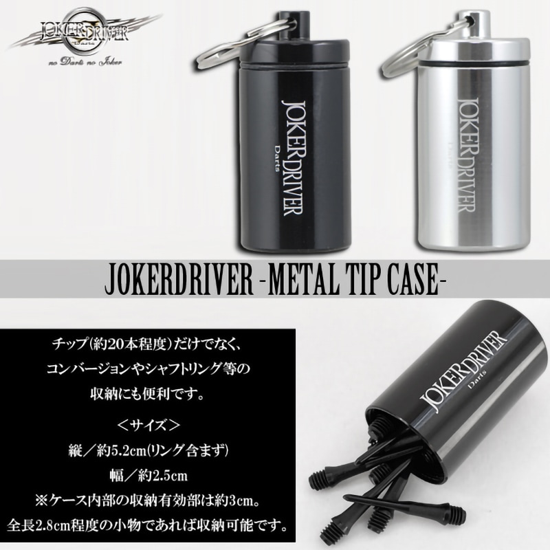 JOKER DRIVER �ڥ��硼�����ɥ饤�С��� �᥿����åץ����� �֥�å� (METAL TIP CASE BLACK) | ������ ���åץ�����