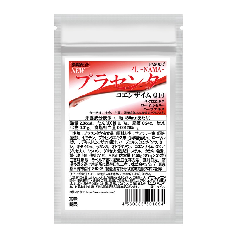 ��-NAMA-�ץ饻�� 30γ���� 20��ǻ�� 1��48000mg(������) ������