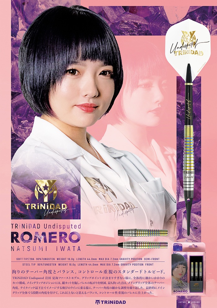 �ȥ�˥����� ����� 18.0g ���󥰥��ƥ�90% ���ĲƳ�����(ROMERO)