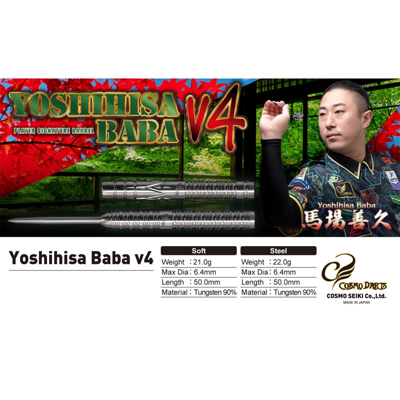 ����������� Yoshihisa Baba v4 21g ���󥰥��ƥ�90% �Ͼ���������