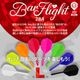 ����ե饤�� �С��ե饤��(Bar Flight)