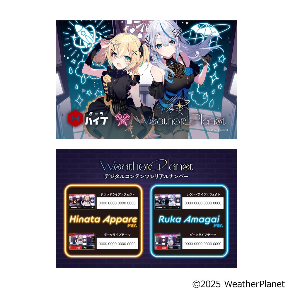 ��ͽ����2��25��ȯ��ͽ��ۥ����ĥ��å� Weather Planet�ֱ����륫��ŷ���Ҥʤ��ץ����ĥ饤�֥ơ��ޡ��饤�֥��ե�����