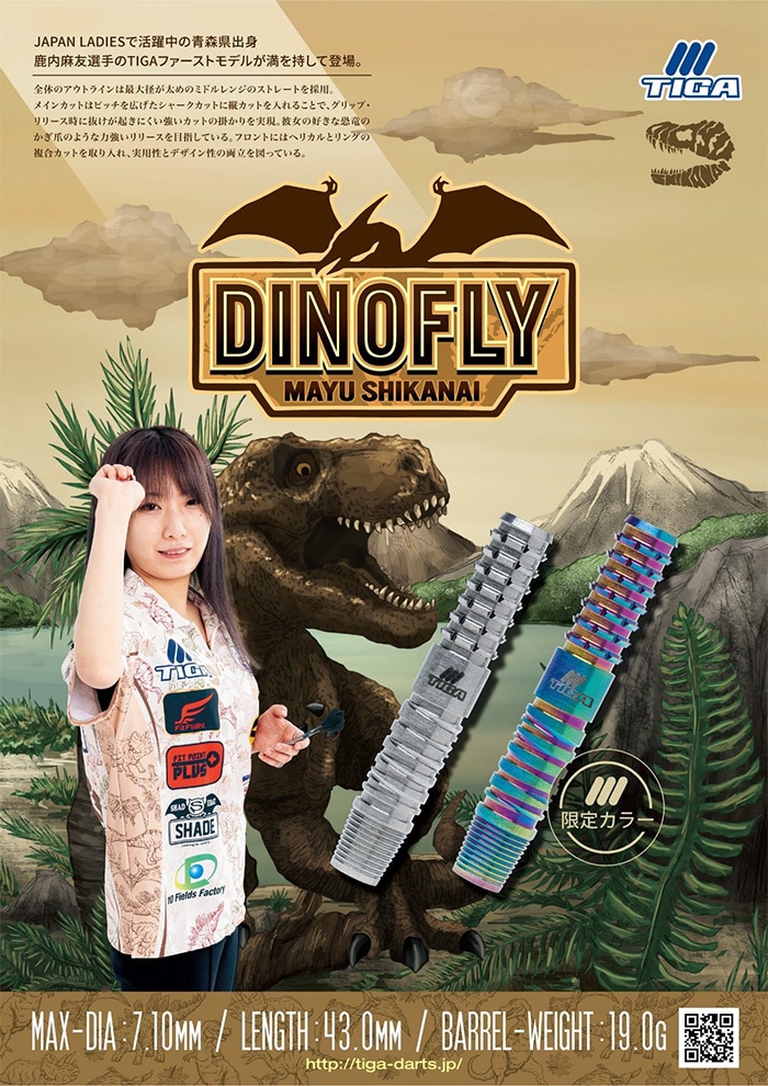�ƥ��� �����Υե饤 19.0g ���󥰥��ƥ�90% ������ͧ����(DINOFLY)