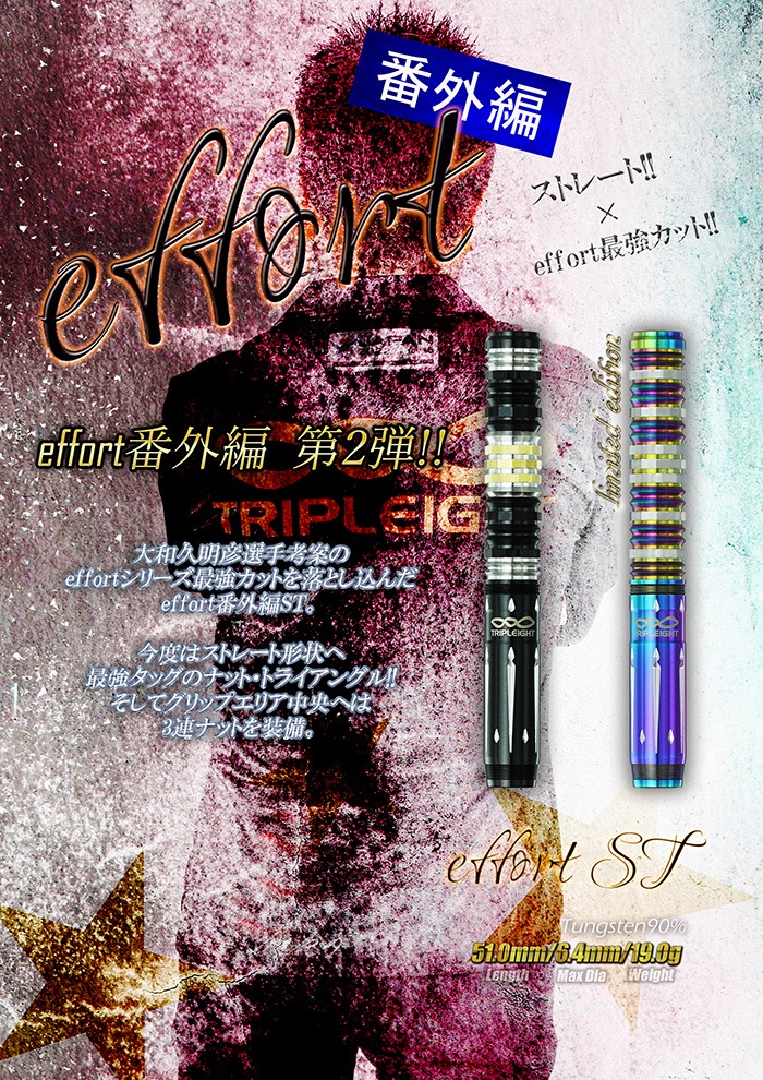 �ȥ�ץ쥤�� ���ե�����ST 19.0g ���󥰥��ƥ�90% ���µ���ɧ����(effort ST)