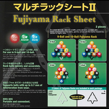 ޥå2 Fujiyama Rack Sheet(2)