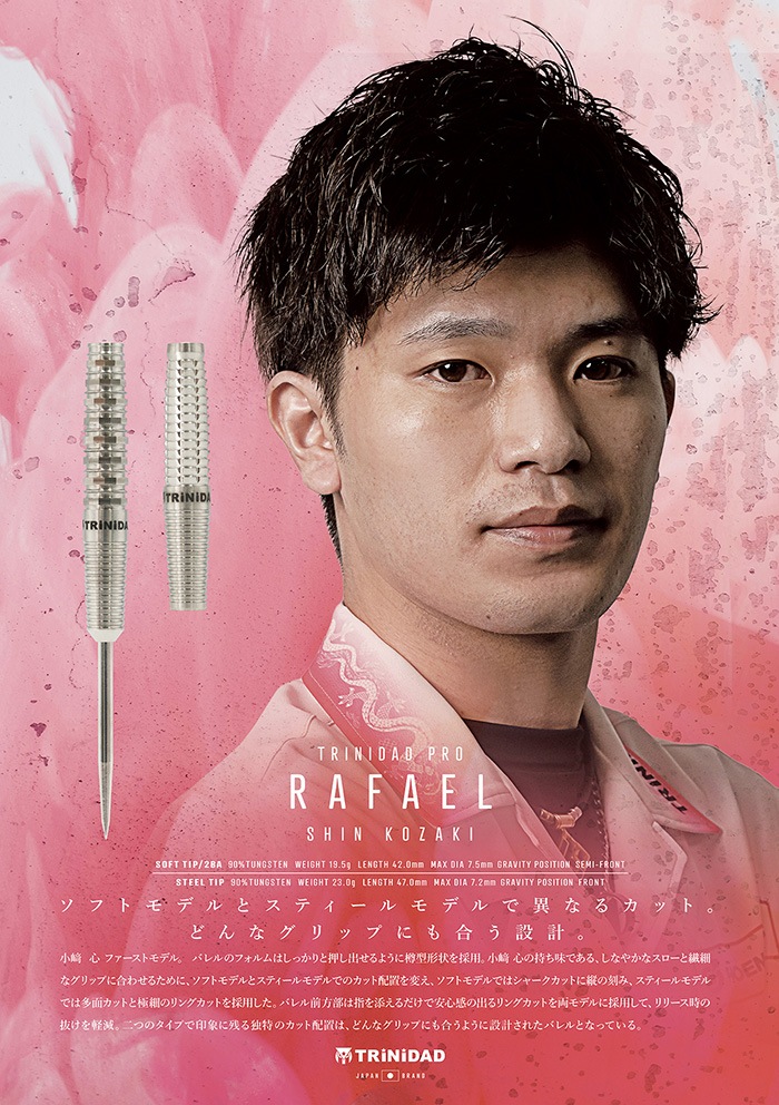 ȥ˥ ե 19.5g 󥰥ƥ90% (RAFAEL)