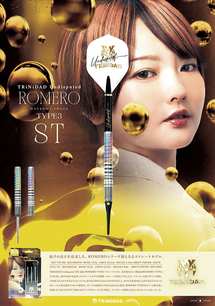 �ȥ�˥����� �����3 ST �ϡ��� 20g ���󥰥��ƥ�95% ���ĲƳ�����(ROMERO ST steel)