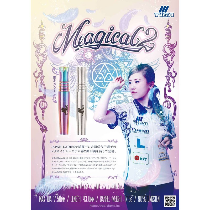 �ƥ��� �ޥ�����2 17.5g ���󥰥��ƥ�90% �ȱ����������(Magical2)