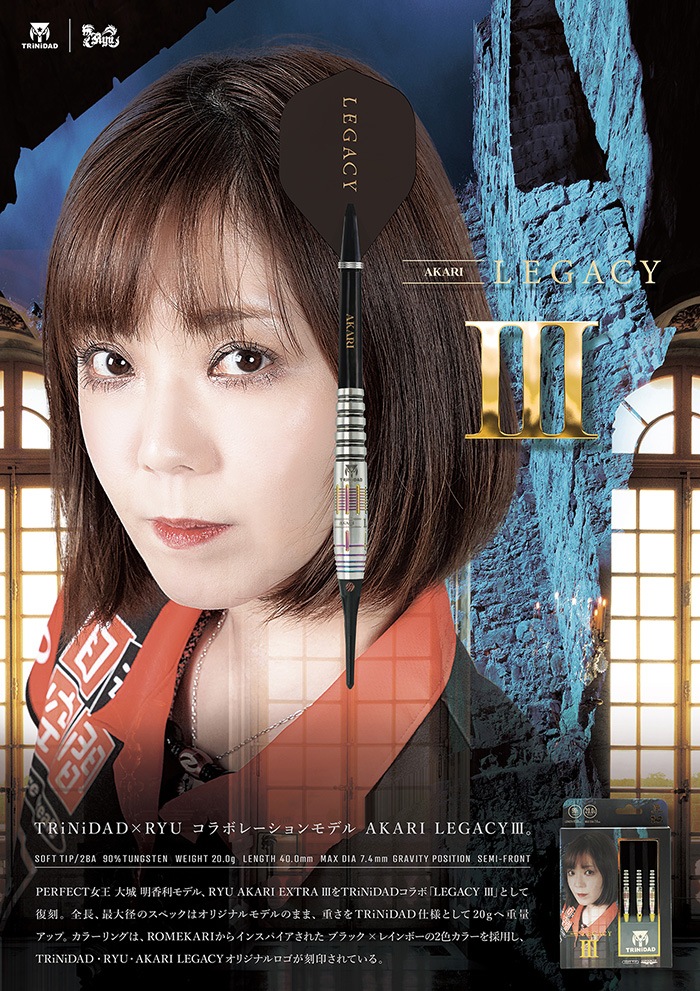 �ȥ�˥����ɡߥ�奦 ������ �쥬����3 20g ���󥰥��ƥ�90% �������������(AKARI LEGACY)