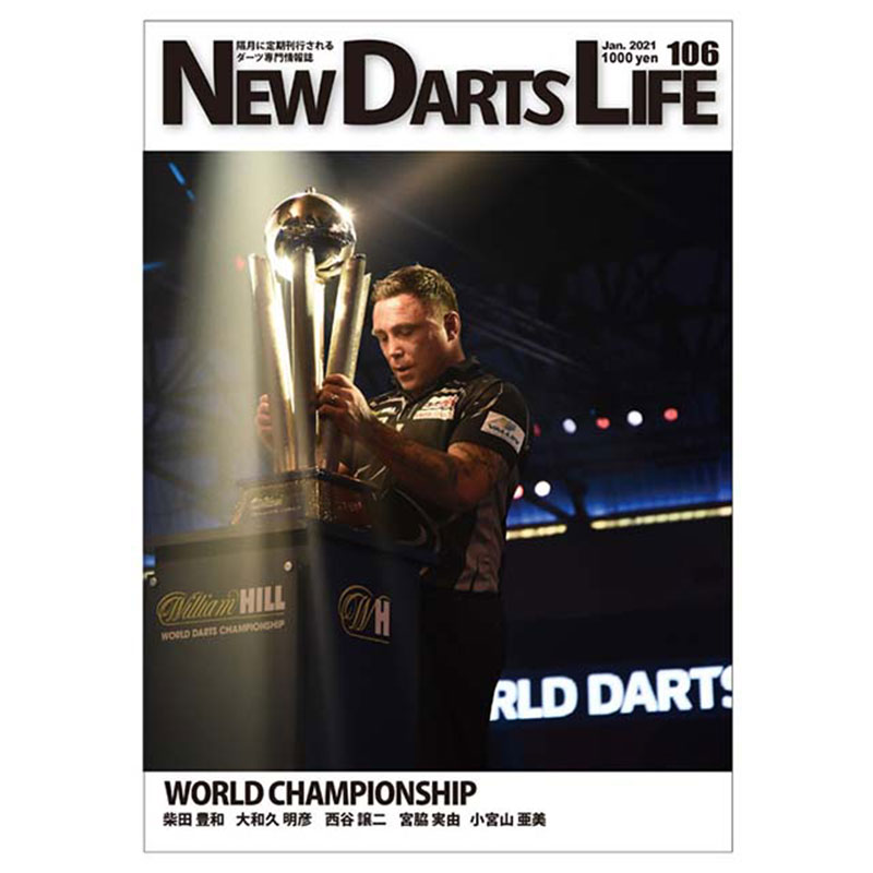 N.D.L �˥塼�����ĥ饤�� vol.106 (NEW DARTS LIFE) | �����Ľ���