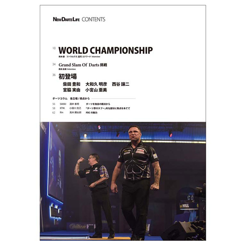 N.D.L �˥塼�����ĥ饤�� vol.106 (NEW DARTS LIFE) | �����Ľ���