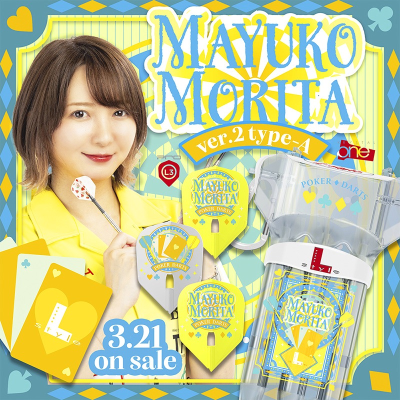 ����ե饤�� PRO ���Ŀ���� ver.2 type-A �������� �ߥå��� �����ѥ����б�