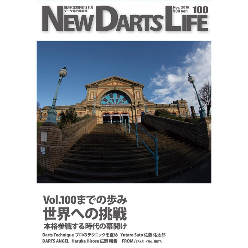 N.D.L �˥塼�����ĥ饤�� vol.100 (NEW DARTS LIFE) | �����Ľ���