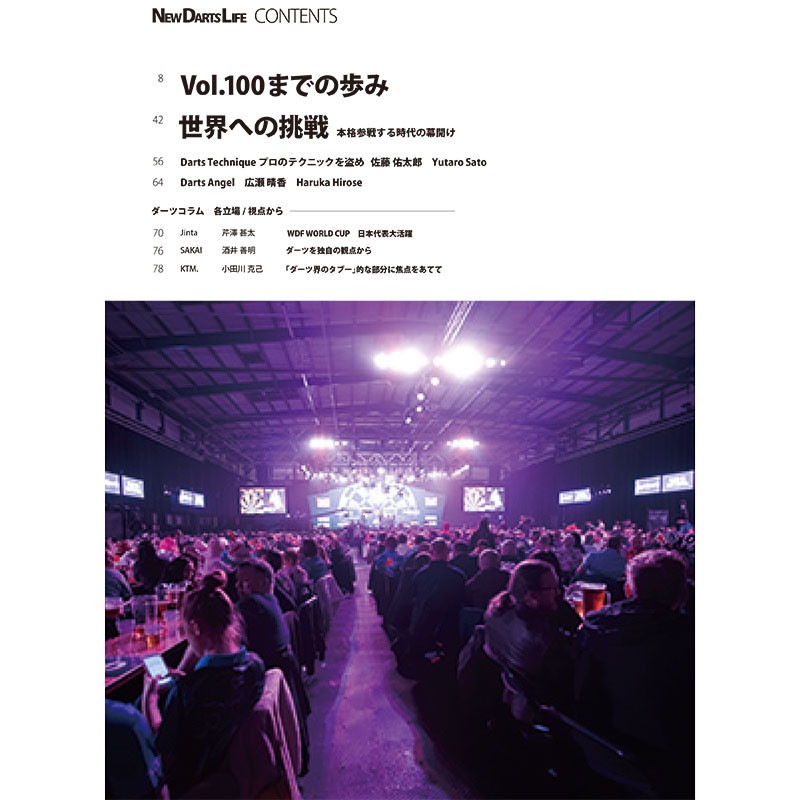 N.D.L �˥塼�����ĥ饤�� vol.100 (NEW DARTS LIFE) | �����Ľ���
