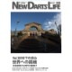 N.D.L �˥塼�����ĥ饤�� vol.100 (NEW DARTS LIFE) | �����Ľ���