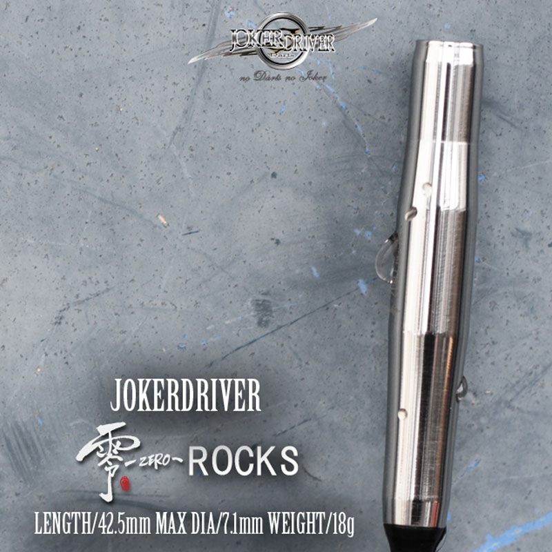 ڤ󤻾ʡJOKERDRIVER ڥ硼ɥ饤С -- å (ZERO ROCKS Tungsten95%) |  2BAХ 18.0g