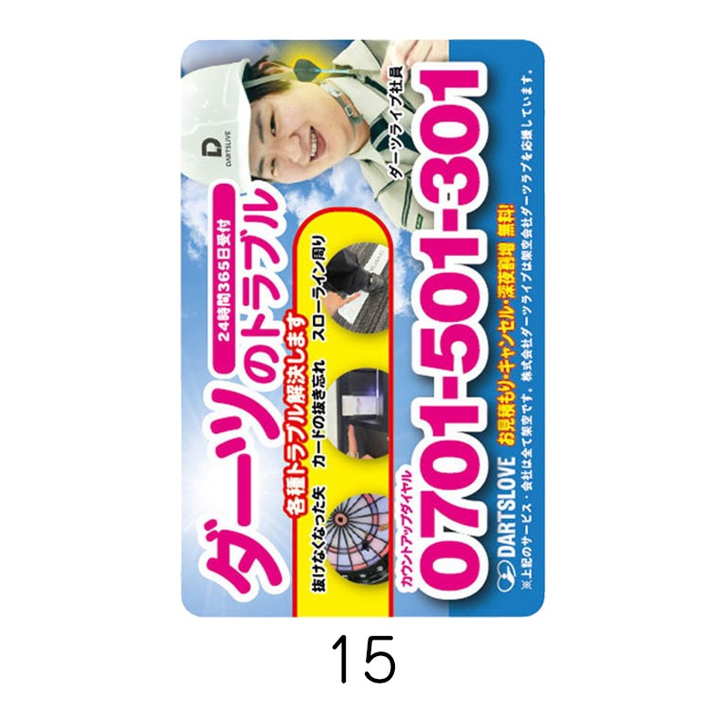 DARTSLIVE CARD #58 �ڥ����ĥ饤�֥����ɡ�