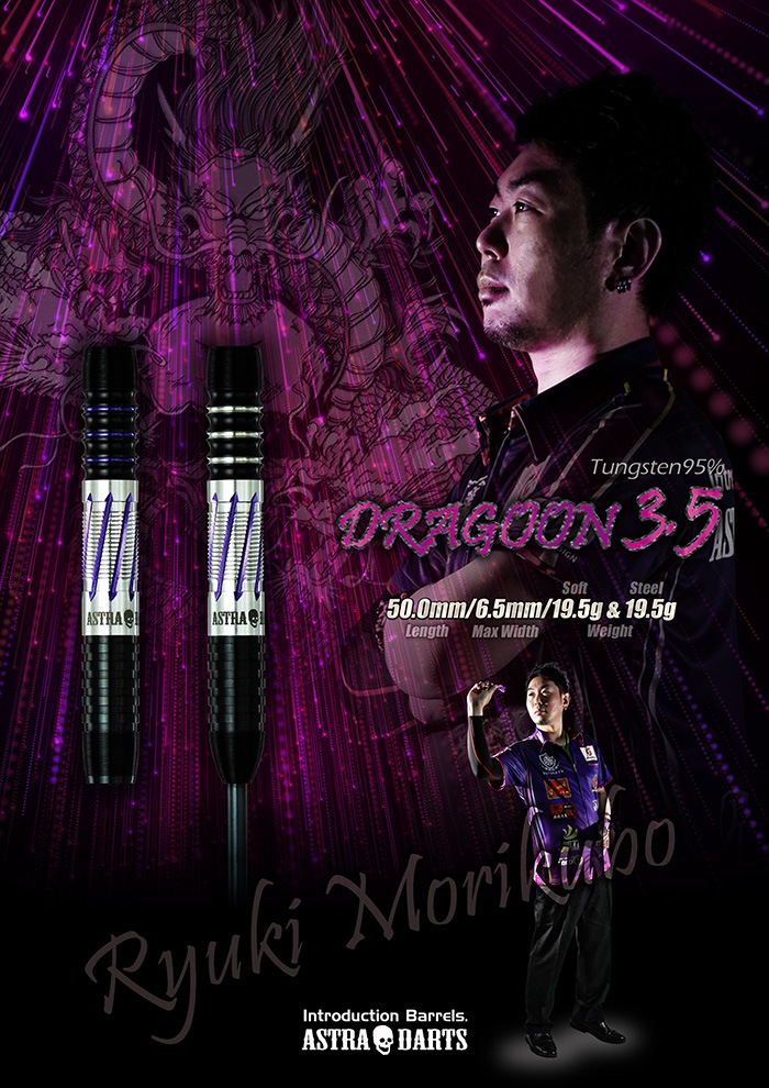 �����ȥ������ �ɥ饰����3.5 19.5g ���󥰥��ƥ�95% ����ζ������(DRAGOON3.5)