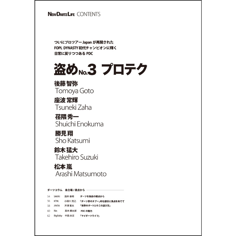 N.D.L �˥塼�����ĥ饤�� vol.111 (NEW DARTS LIFE) | �����Ľ���