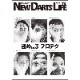 N.D.L �˥塼�����ĥ饤�� vol.111 (NEW DARTS LIFE) | �����Ľ���