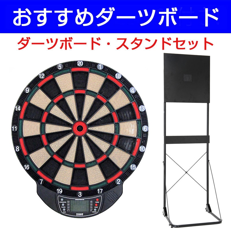 ダーツボード セット D.craft エレクトリックボード 501