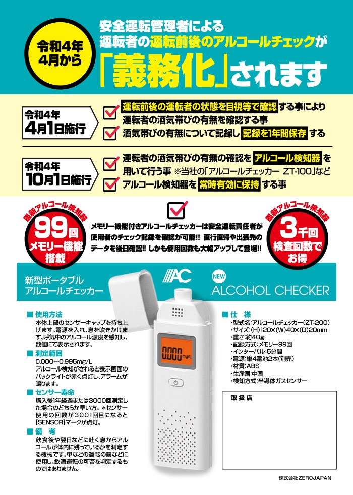 �ݡ����֥륢�륳��������å��� ���륳���븡�δ� ZT-200 (99����꡼��ǽ 3,000�󸡺���ǽ)