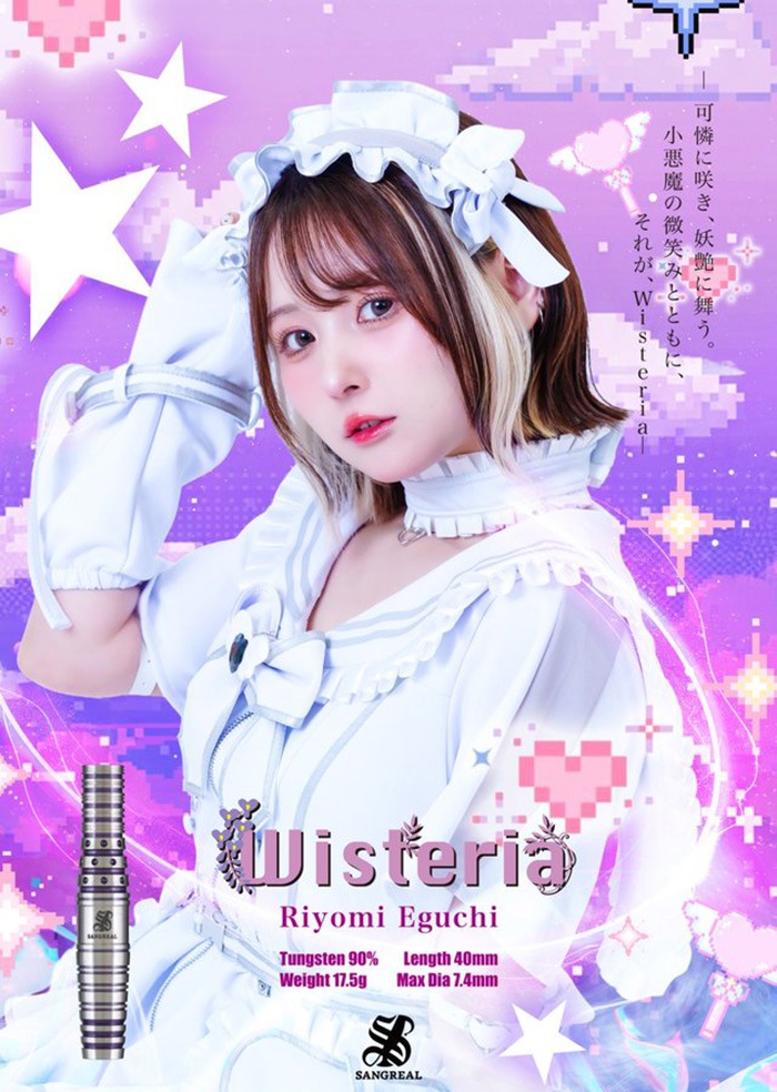 ���󥰥ꥢ�� �������ƥꥢ 17.5g ���󥰥��ƥ�90% ����������(Wisteria)