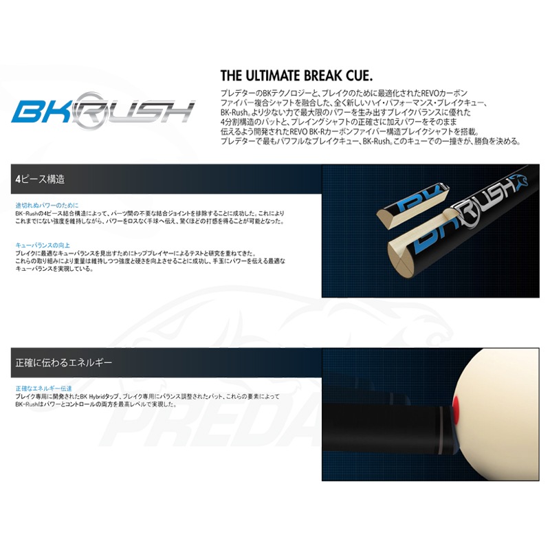 Predator �ڥץ�ǥ����� �֥쥤�����塼 BK-RUSH 30����� NW