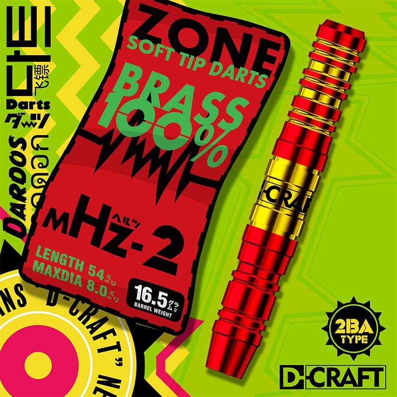 �ǥ�������ե� ������֥饹 �ᥬ�إ�ģ� ��å� 16.5g (ZONE BRASS mHz-2)