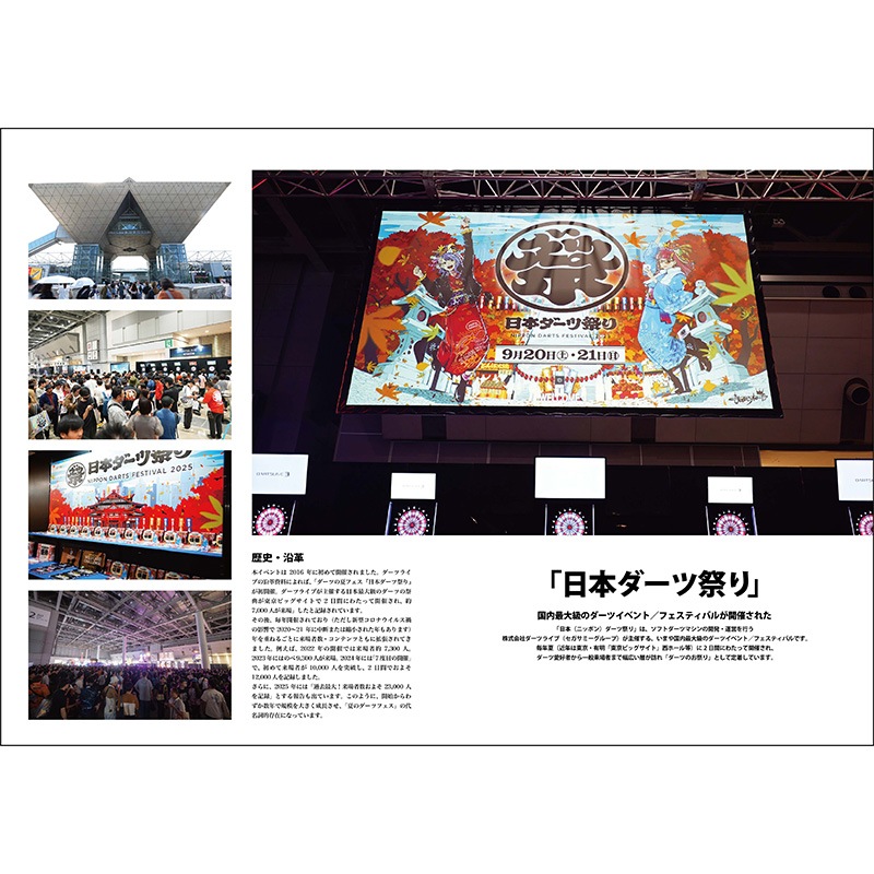 �ޥ󥹥꡼ �˥塼�����ĥ饤�� vol.11(MONTHLY NEW DARTS LIFE)
