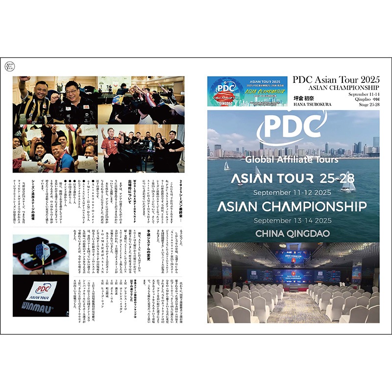 �ޥ󥹥꡼ �˥塼�����ĥ饤�� vol.11(MONTHLY NEW DARTS LIFE)