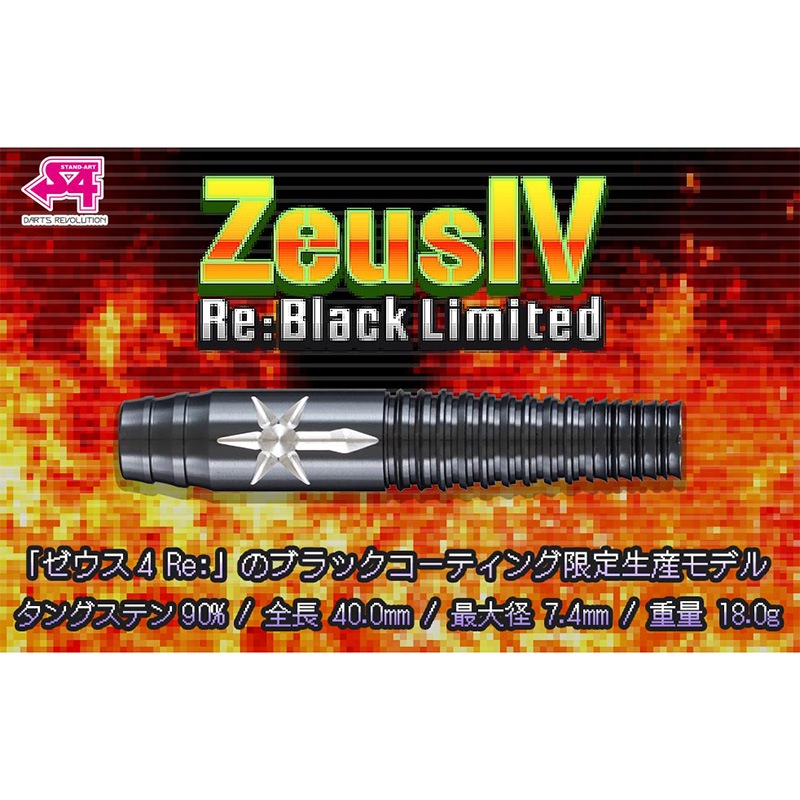 S4 4 Re:֥å ߥƥå 18g 󥰥ƥ90%(Zeus IV Re:Black Limited)