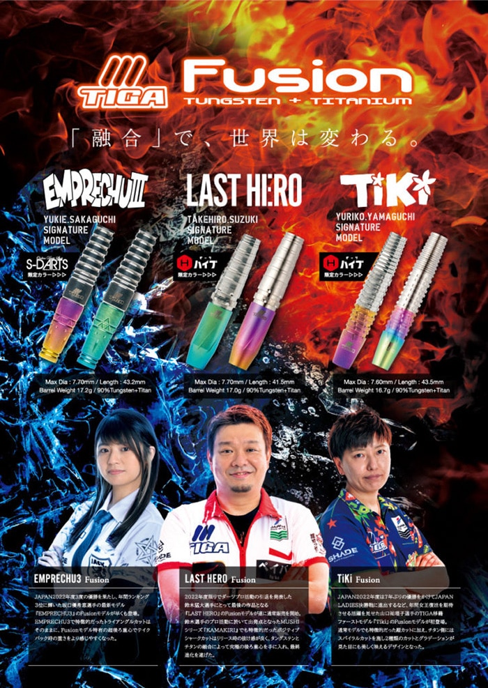 ダーツ TIGA LAST HERO Fusion 鈴木猛大 ダーツ祭り限定 ダーツ TIGA LAST HERO Fusion 鈴木猛大 ダーツ祭り限定 ダーツ