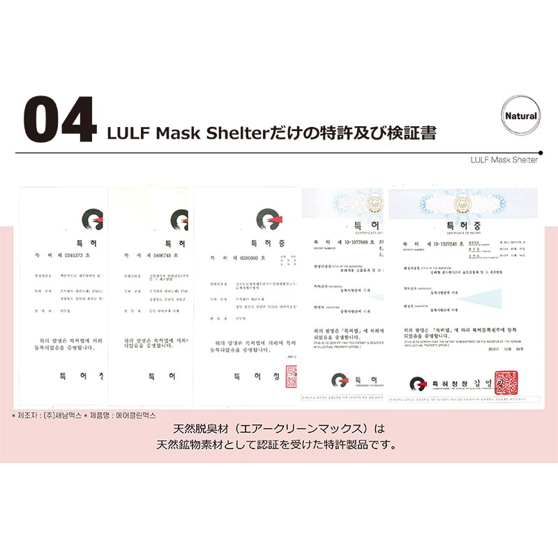 LULF Mask Shelter TYPE A | �ޥ���������