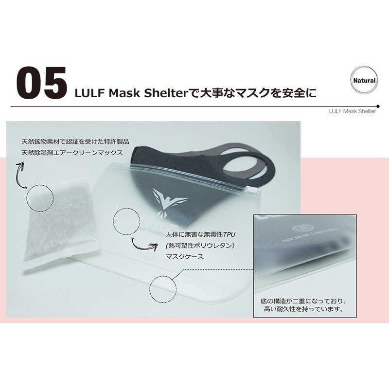 LULF Mask Shelter TYPE A | �ޥ���������