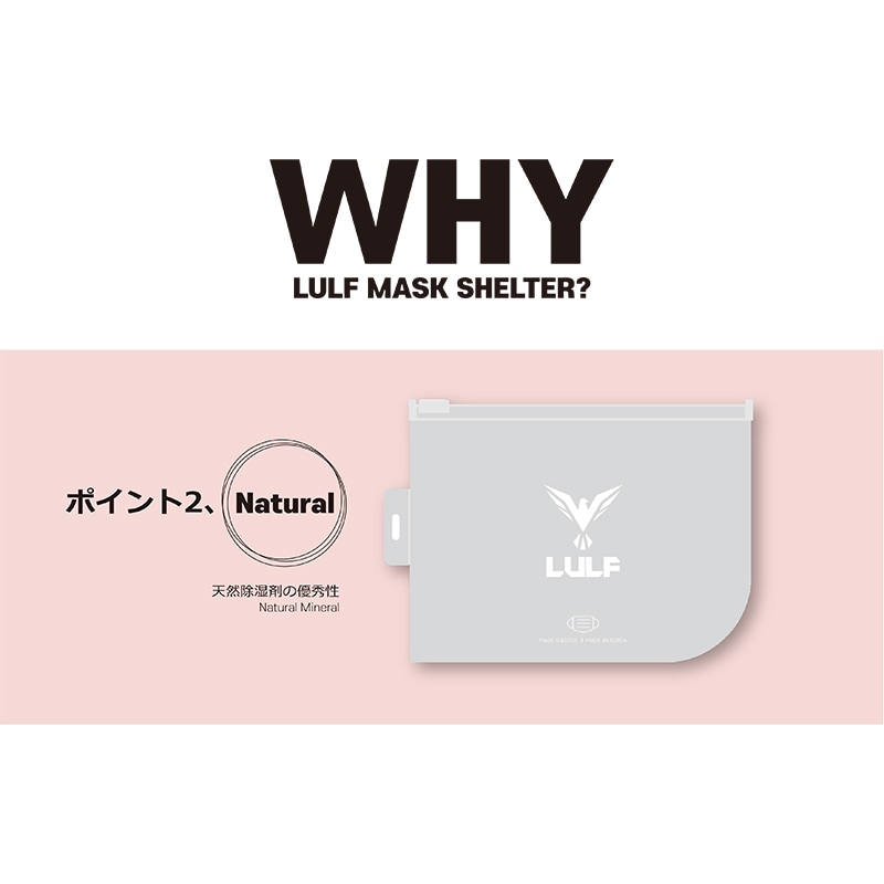 LULF Mask Shelter TYPE A | �ޥ���������