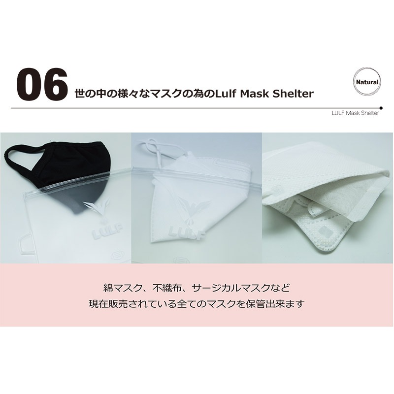 LULF Mask Shelter TYPE B | �ޥ���������